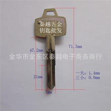 《0254》適用於鐵皇冠對位十字民用門鎖鑰匙坯沖壓新工藝槽型