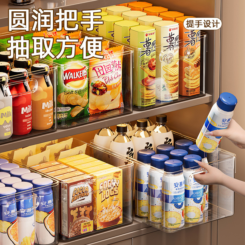 橱柜收纳筐桌面零食杂物整理储物盒塑料长方形透明亚克力置物盒子|undefined