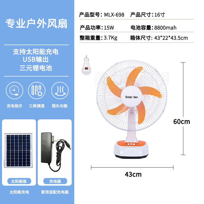 東南アジアの人気 12inch 16inch AC DC 充電式ファン電球付きテーブルファン緊急ファンソーラー|undefined