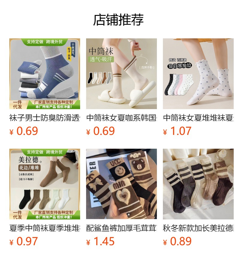 预览状态下无法点击,发布后,可点击跳转到对应的商品页面