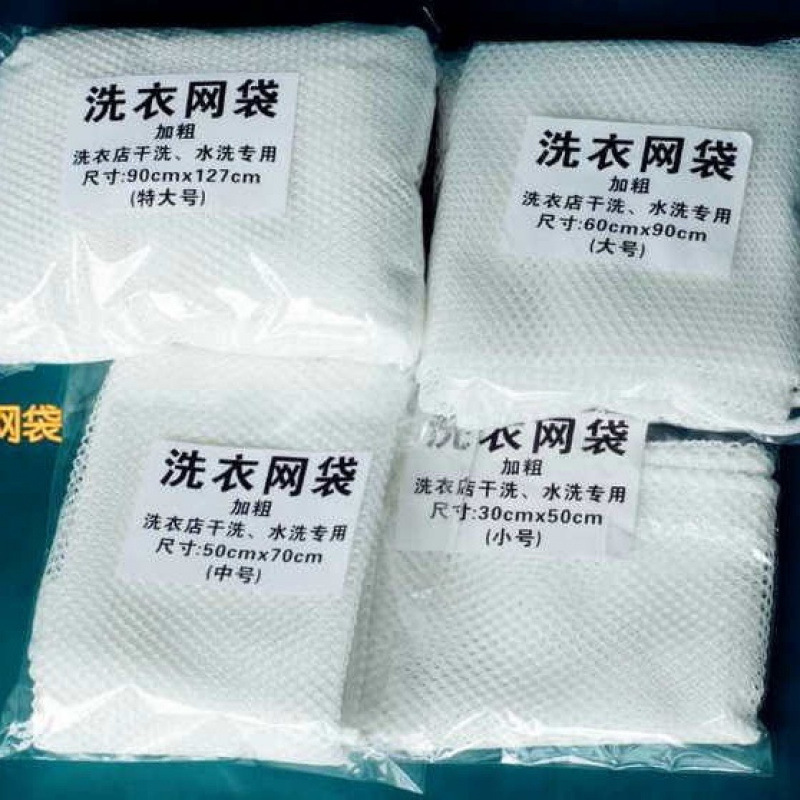 Washing Machine-Specific Sweater Washing Bag, Protective Bag, Dry Dehydration Mesh Bag, Clothing Protective Cover, Socks Laundry Bag Machine