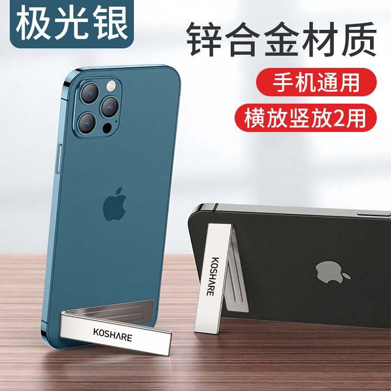适用苹果华为小米多功能手机一字折叠亮面支架背贴通用款懒人便携|undefined