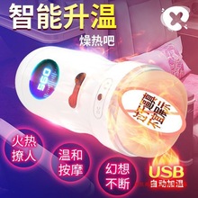 全自动飞机杯男士电动自慰器真成人性用品充气娃娃玩具