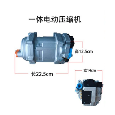 Car Electric Integrated Compressor Automotive air conditioning