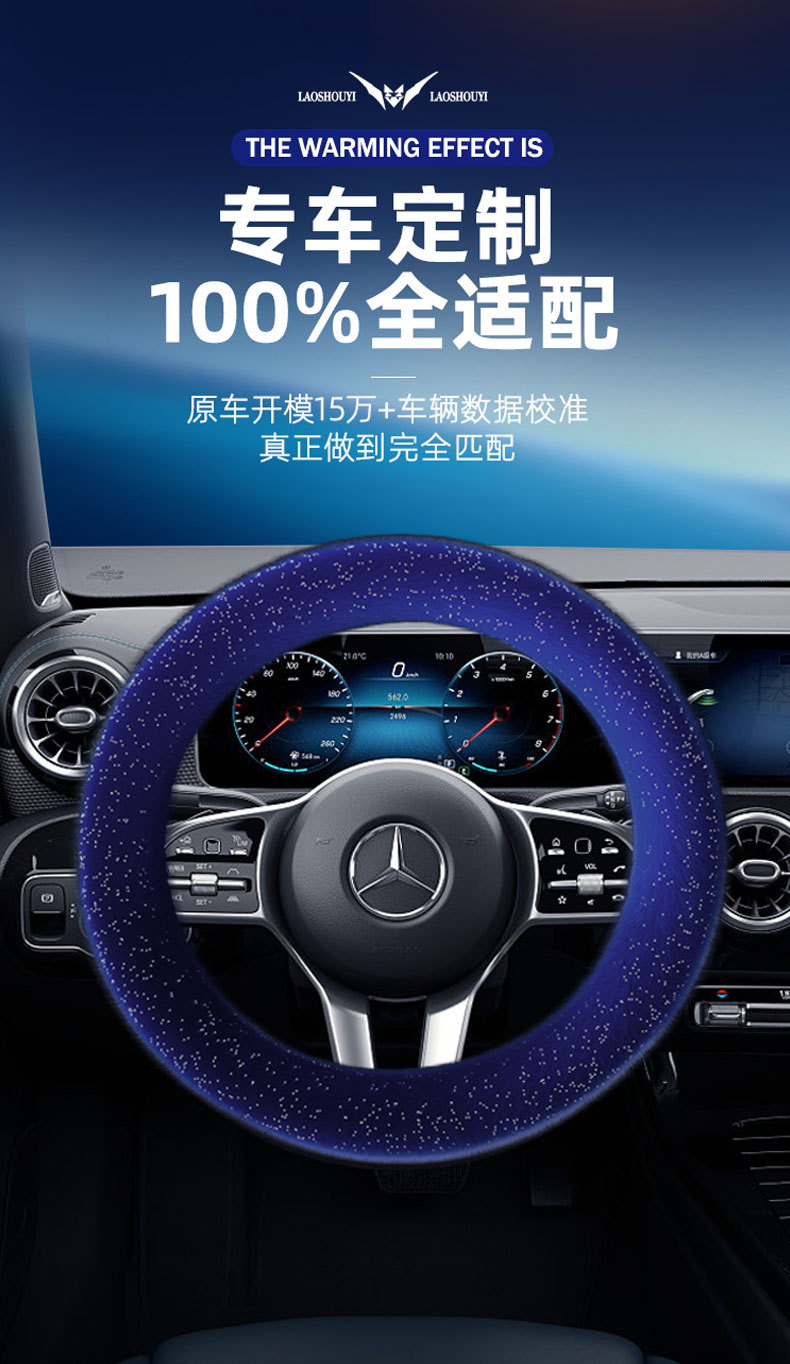 Starry Sky Mink Velvet Steering Wheel Cover for All Seasons Universal Car Handlebar Cover Cross-Border Wholesale Dropshipping and Retail