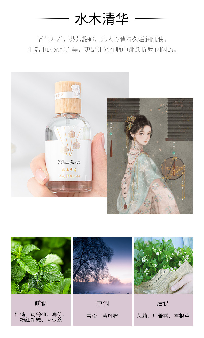 香水详情定稿_08