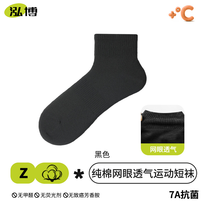 靴下 メンズ 純綿 吸汗 防臭 秋冬用 ミドル丈 スポーツソックス 抗菌 ショートソックス 100% 綿 女性用靴下 卸売
