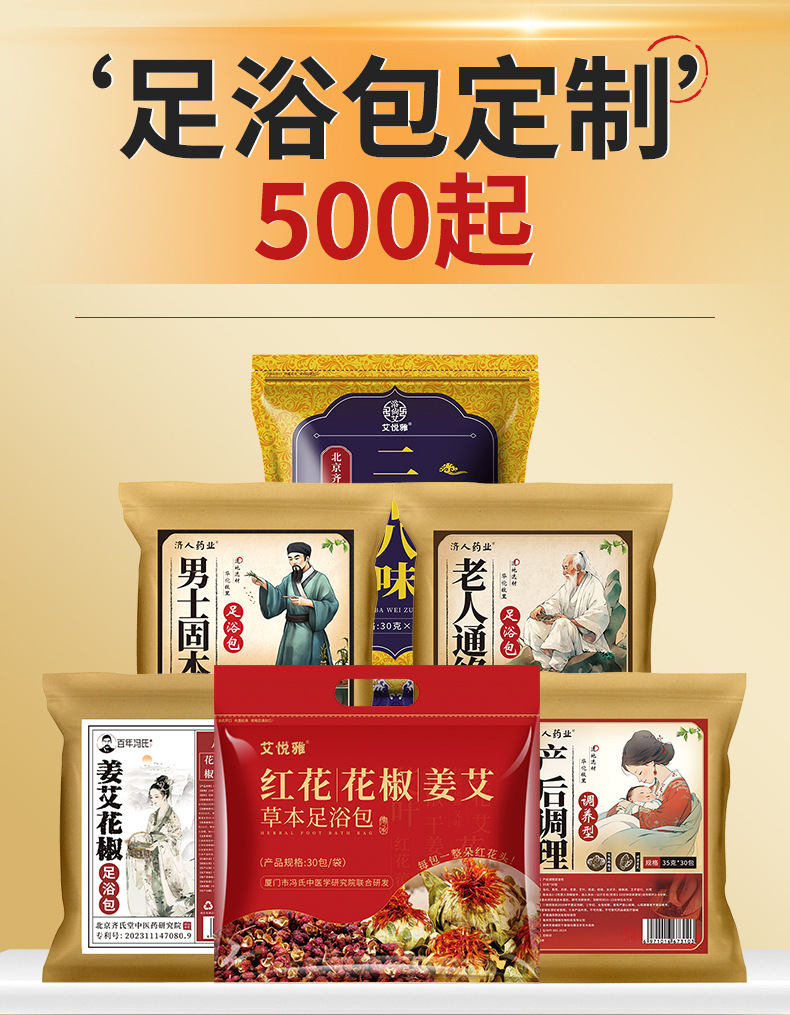 Handmade Sichuan Pepper Mugwort Foot Soak Pack Jiao Ai 30g x 30 Bags Traditional Herbal Foot Bath overview