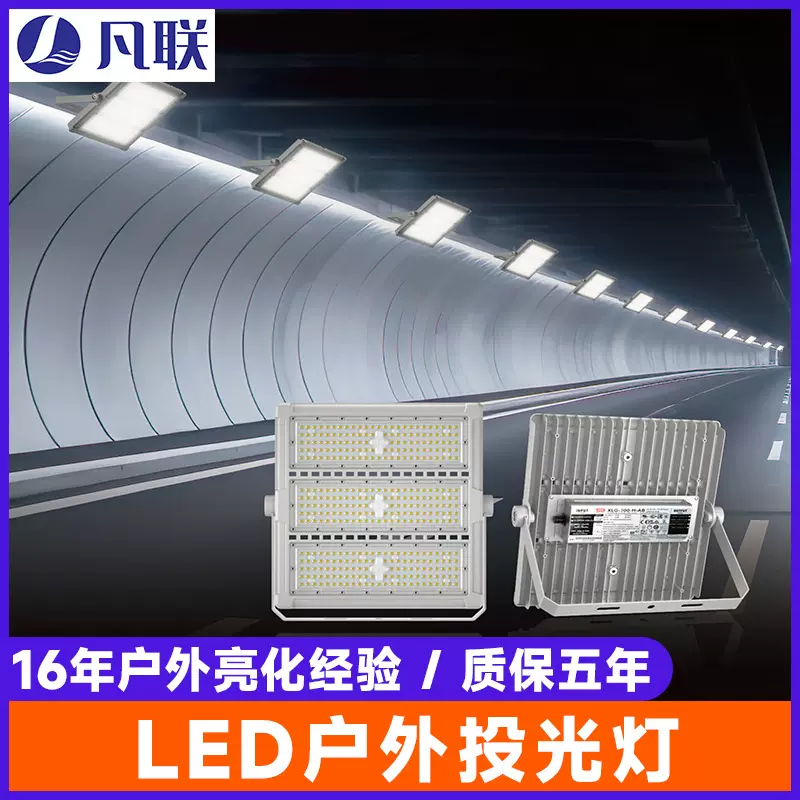 LED大功率投光灯防水广场户外射灯强光超亮球场灯高速公路隧道灯