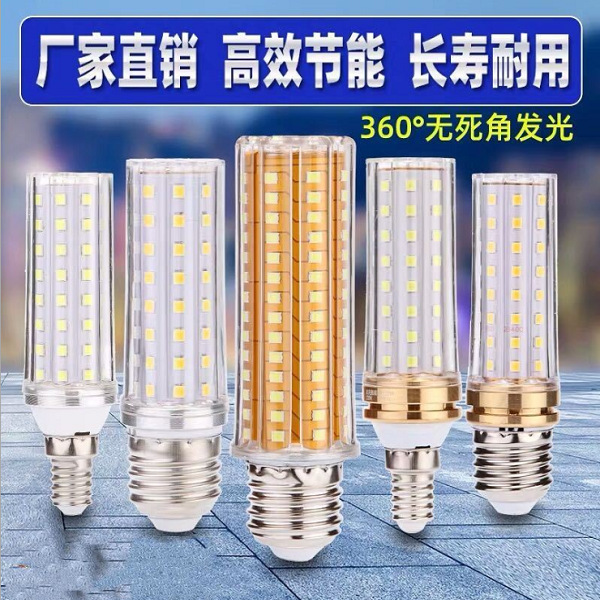 led灯泡E27大螺口e14小螺口螺旋led玉米欧式台灯水晶吊灯高亮度