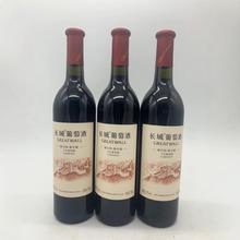 长城解百纳橡木桶干红葡萄酒长城礼盒红酒高档礼盒装红酒国产长城