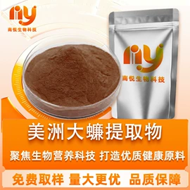 其他生物化工;工业植物提取