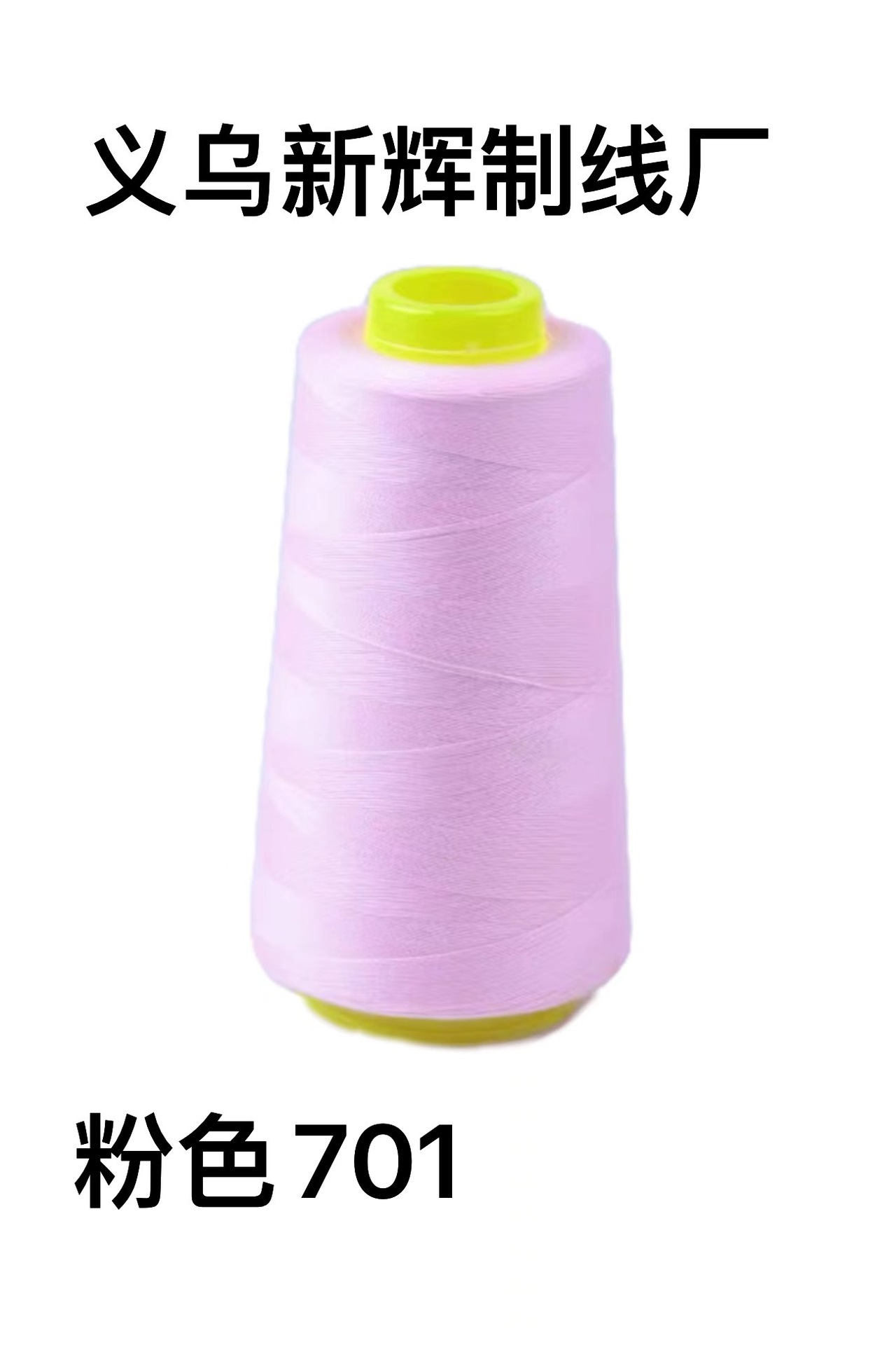 핑크 701*3000 야드