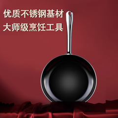 Commercial stainless steel frying pan household induction cooker pan non-stick frying pan fried eggs gas stove smokeless universal frying pan