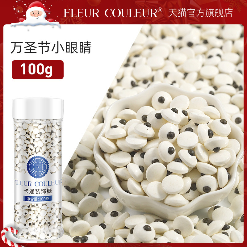 할로윈 작은 눈 100g