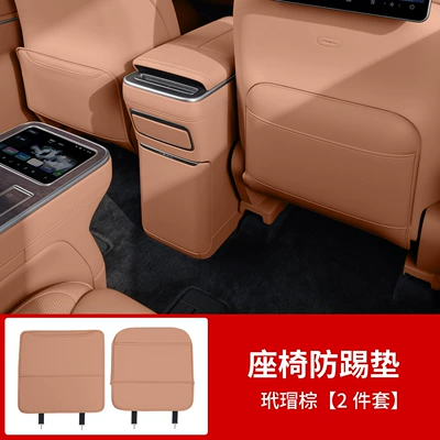 Suitable for NIO ES9 seat anti-kick pad, backrest foot-kick refrigerator protective pad, new car interior accessories, essential parts (Chair back anti-kick pad) - es9front-seat-anti-kick-padtortoiseshell-brown