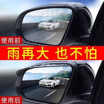 Mirror Reflective Rain-shielding Board Supplies – Other Automotive Exterior Supplies