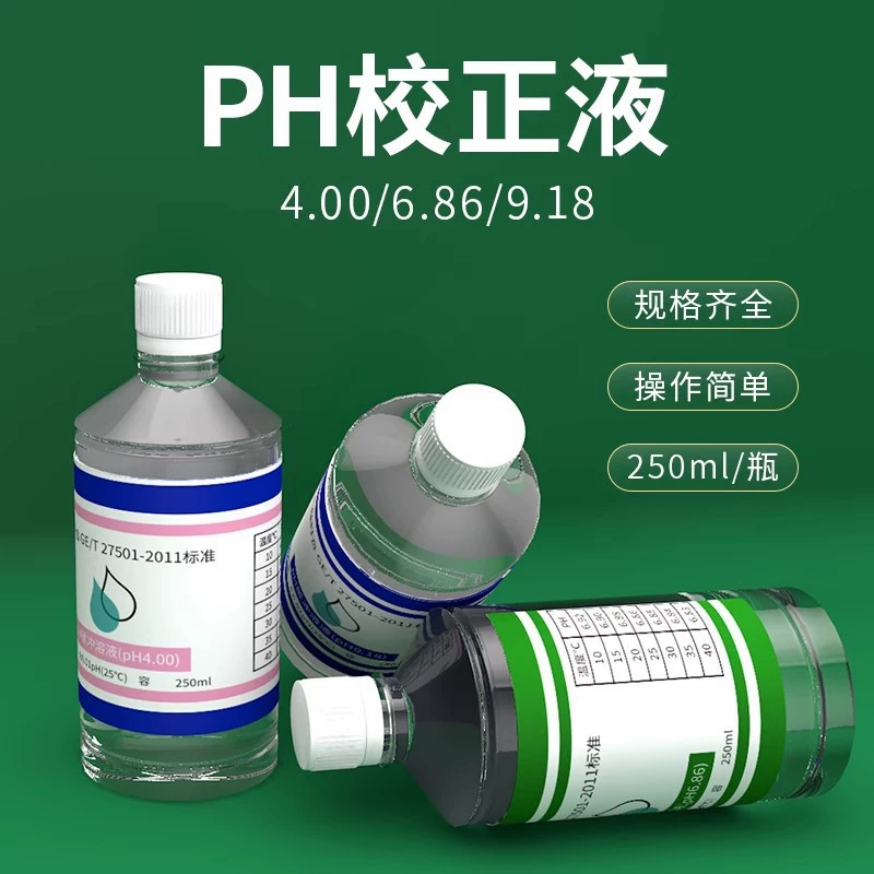 PH буфер калибровочный pH-метр буферный реагент Стандартный корректирующий раствор Высокоточный тестовый раствор