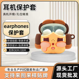 卡通ins哭娃硅胶耳机壳适用airpods4苹果蓝牙耳机壳源头工厂批发