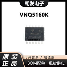 全新原装 汽车IC 电桥驱动器芯片 VNQ5160K VNQ5160KTR-E 配单BOM