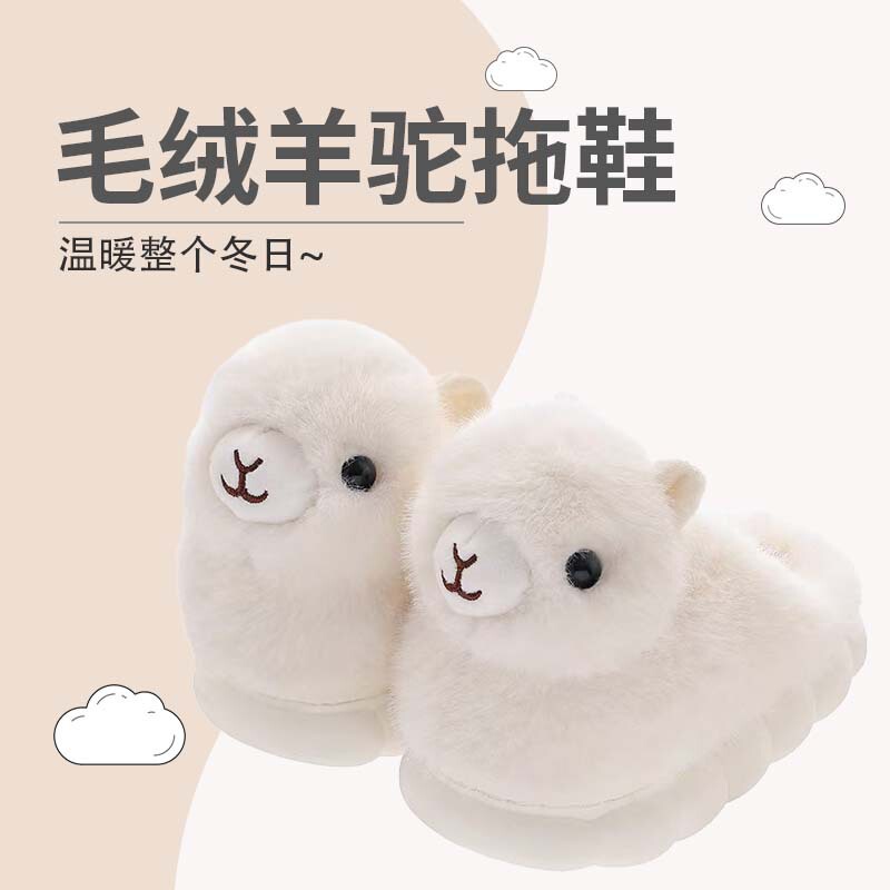 Cute Home Indoor Non-Slip Cotton Shoes Autumn and Winter Alpaca Cotton Slippers Warm and Cold-Proof Plush Cotton Slippers Wholesale