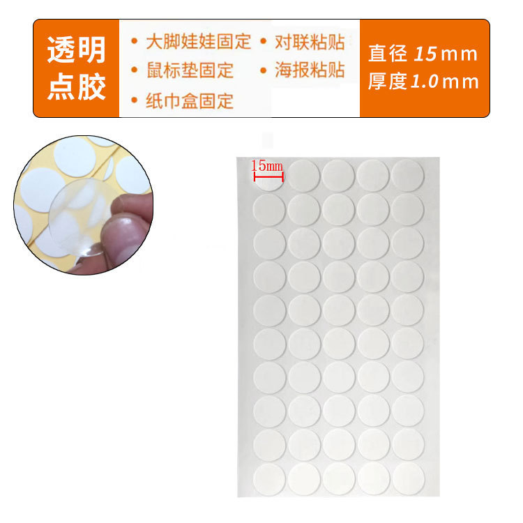 Cinta de doble cara de acrílico transparente sin costuras Adornos de globos Adornos de puntos redondos Adhesivo de doble cara nano de alta viscosidad