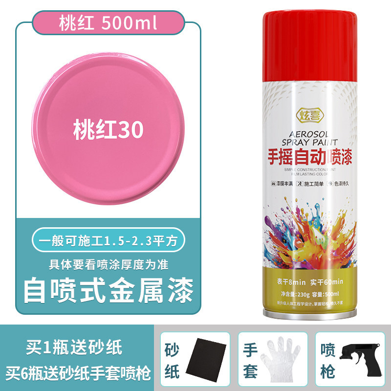 Pink; 500ml/bottle