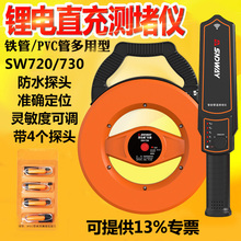 ���_��SW720�y����늹��ܵ�PVC��̽�������w̽�y�x늾����Ŷ���