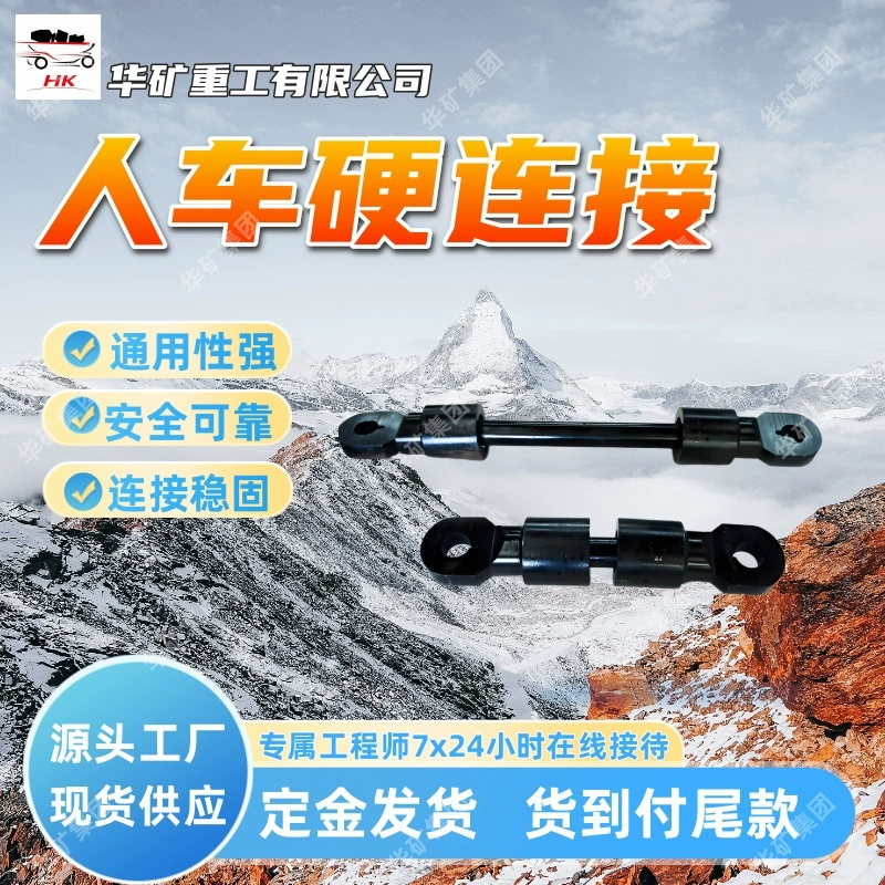 Сильная универсальность, прочное соединение между людьми и транспортными средствами, безопасное и надежное прочное соединение между людьми и транспортными средствами, стабильное соединение, прочное соединение между людьми и транспортными средствами.