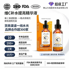 液态精华;面霜;冻干粉