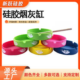 厂家直销食品级硅胶烟灰缸防火防摔车载便携烟灰缸支持加工定制