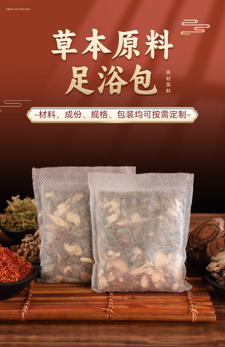 Ai Ye Foot Soak Pack Mugwort Herbal Bath Bags 30 Bags Traditional Chinese Foot Soak key features