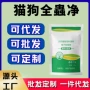 源头体内代发猫狗宠物