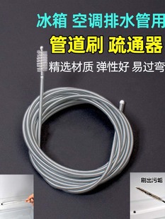 Air conditioning drain pipe dredge through air conditioning artifact drain hole pipe leakage dredge cold air pipe water pipe cleaning brush