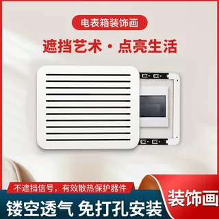 电表箱装饰画多媒体弱电箱遮挡客厅挂画电闸配电箱网线盒简约壁画