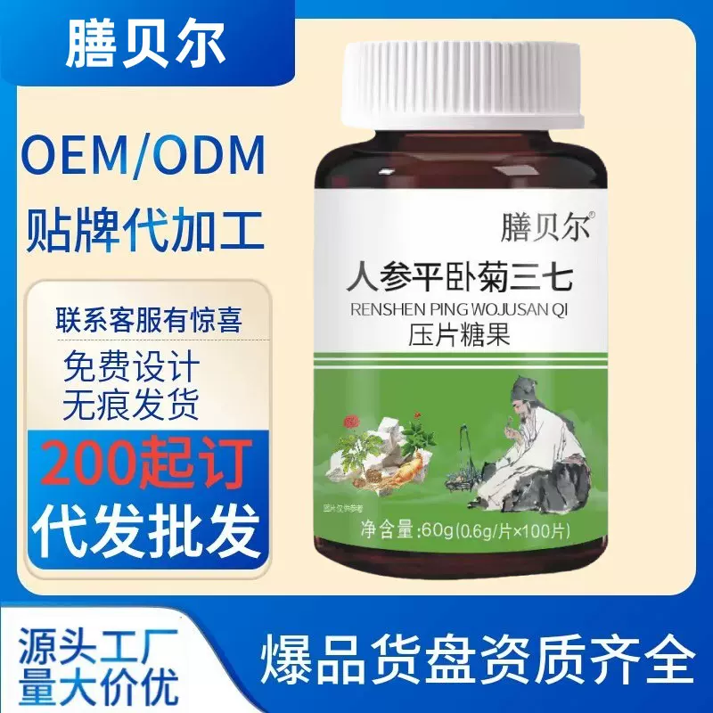 膳贝尔人参平卧菊三七片芹菜籽栀子菊苣鸡内金菊苣小蓟四川健康代