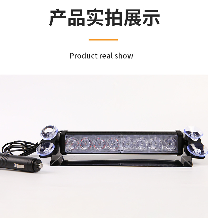 Car 240 warning light red blue 8LED front gear sucker lamp shovel lamp sucker flash lamp sucker lamp strobe lamp