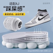 踩屎感久站高弹减震可裁剪男女通用不闷脚运动鞋垫可批发