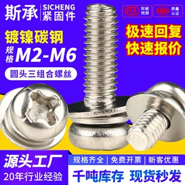 螺钉;螺母;螺栓