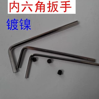 1.5MM 2.0MM 2.5MM优质内六角板手 扳手