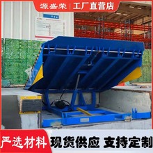 厂家现货固定式登车桥月台液压高度调节板货台升降坡道物流专用