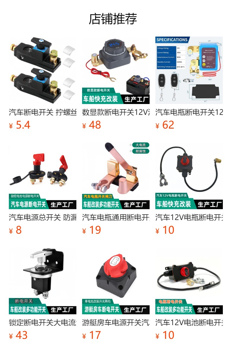Car modification battery power-off switch 12-24V anti-leakage knob-type battery main switch with copper terminals