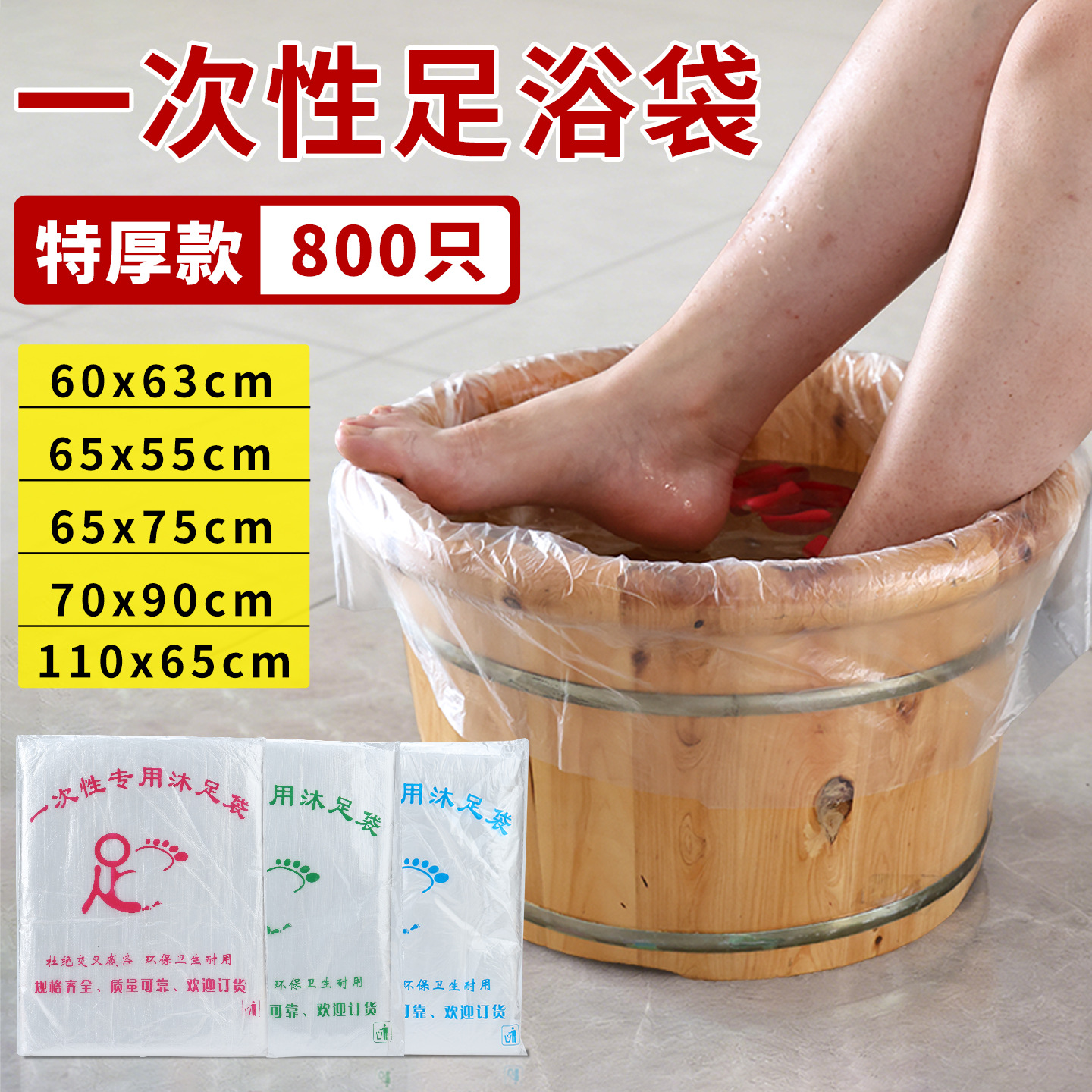 Thickened Disposable Foot Bath Bag for Wooden Bucket Foot Spa, Foot Bath Bucket Film, Plastic Foot Spa Foot Mask, Foot Washing Bag