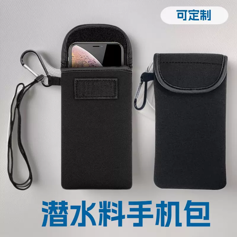 现货潜水料拉链手机包挂脖手机袋40oz强磁铁水壶手机包杯套钥匙包
