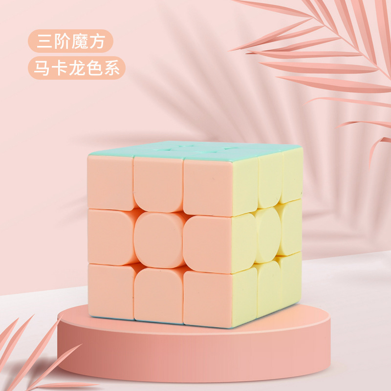 蓝竹文化智转马卡龙二三四五阶正阶魔方顺滑套装儿童益智玩具|undefined
