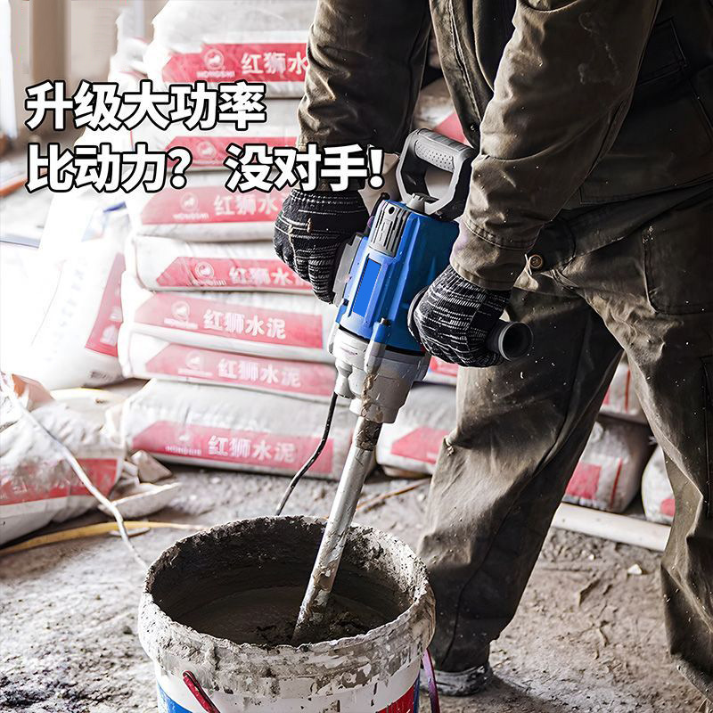 大功率工业搅拌水泥砂浆腻子打灰漆油漆涂料混凝土搅拌器