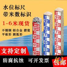 ✅水位尺不锈钢铝合金反光搪瓷水尺水位标尺河道水库观测测量尺