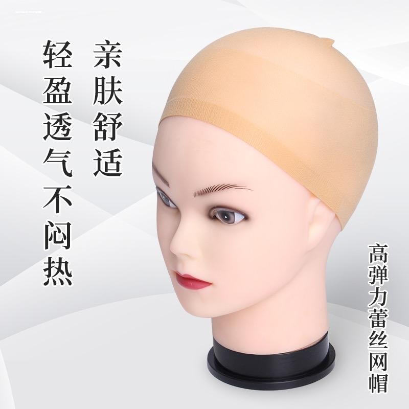 Wig Cap with Hair Net, Reinforced for Thick Hair, Breathable Mesh Cap, Simple Style