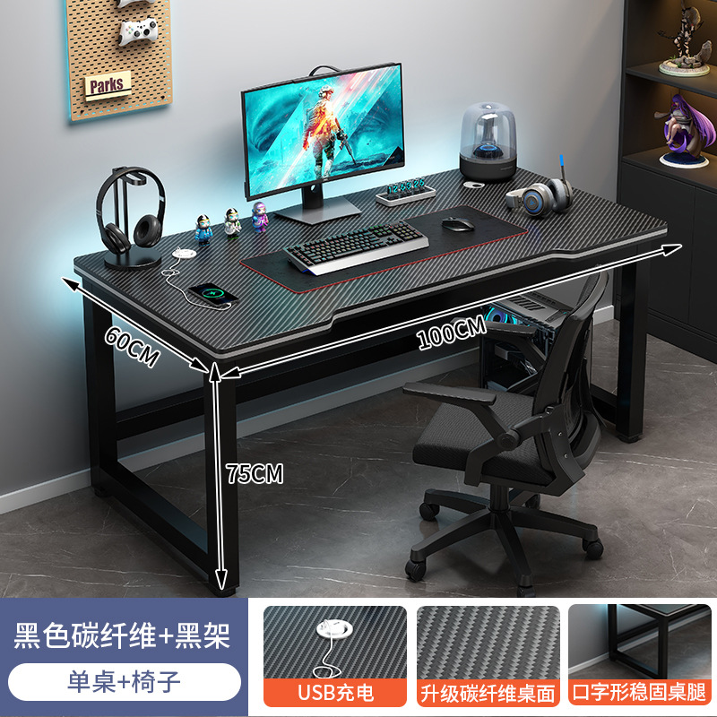【세트 상품】 블랙 카본 파이버 + 블랙 프레임 100CM + 컴퓨터 의자