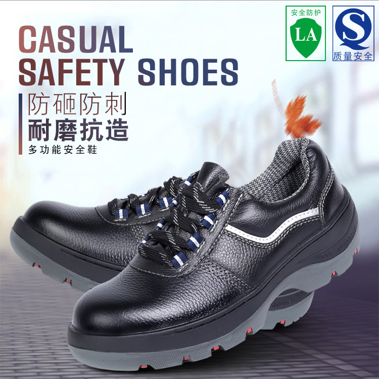 新品新款时尚牛皮劳保皮鞋欧标钢头防砸防刺穿耐磨透气鹏瑞安全鞋